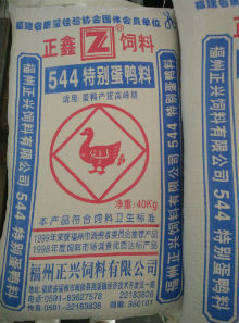 544特别鸭蛋料