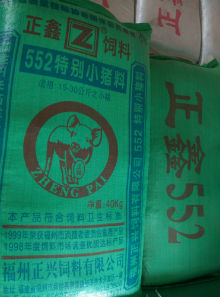 552特别小猪料
