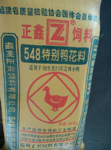 548特别鸭花料