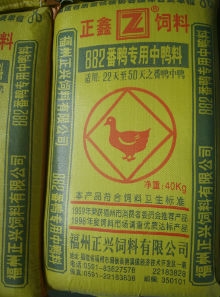 822番鸭专用中鸭料
