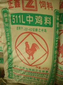 511L中鸭料